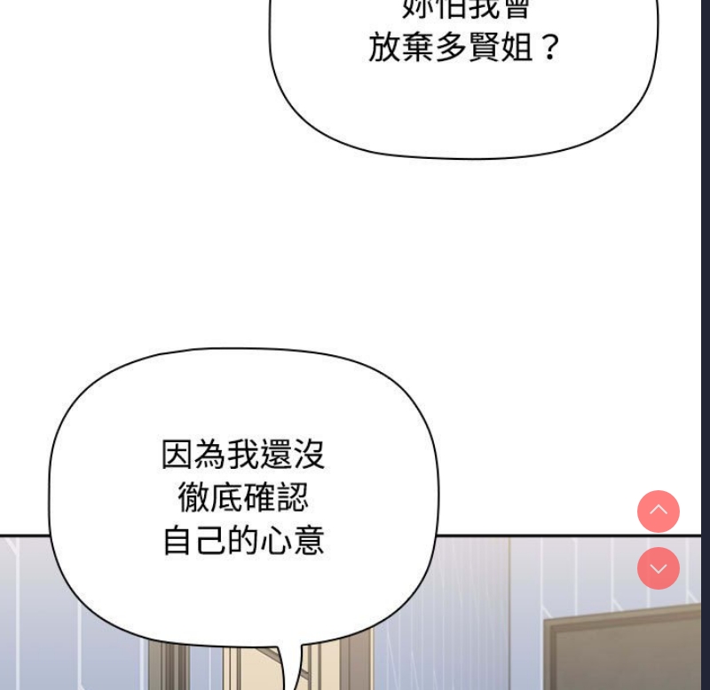 小孩子才做选择 – 韩国漫画