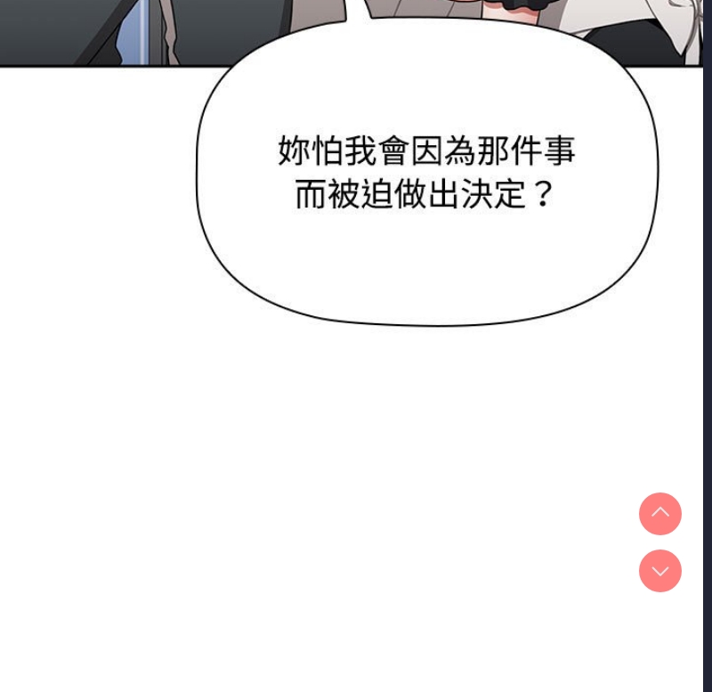 小孩子才做选择 – 韩国漫画
