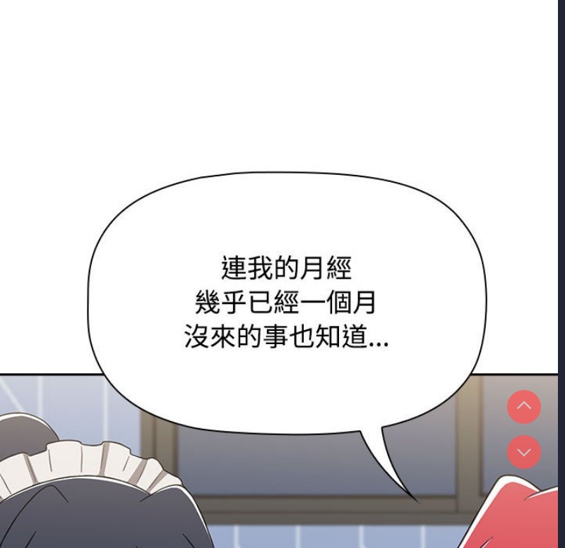 小孩子才做选择 – 韩国漫画