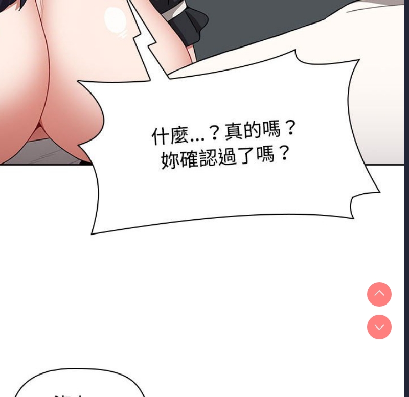 小孩子才做选择 – 韩国漫画