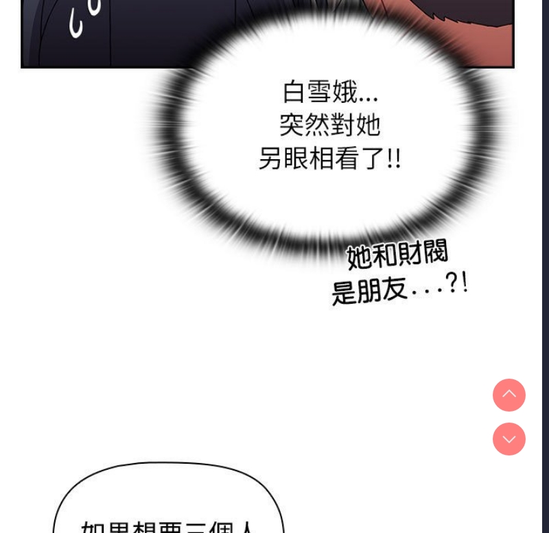 小孩子才做选择 – 韩国漫画