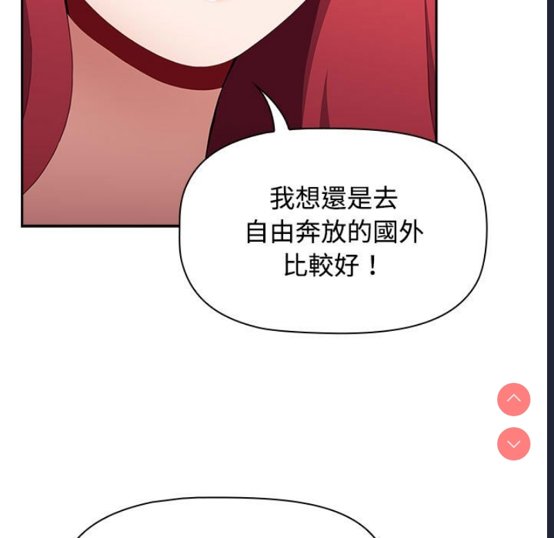小孩子才做选择 – 韩国漫画