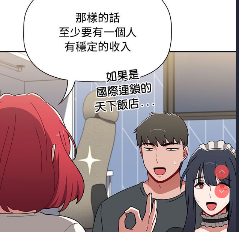 小孩子才做选择 – 韩国漫画