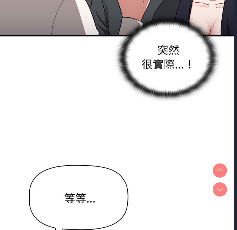 小孩子才做选择 – 韩国漫画