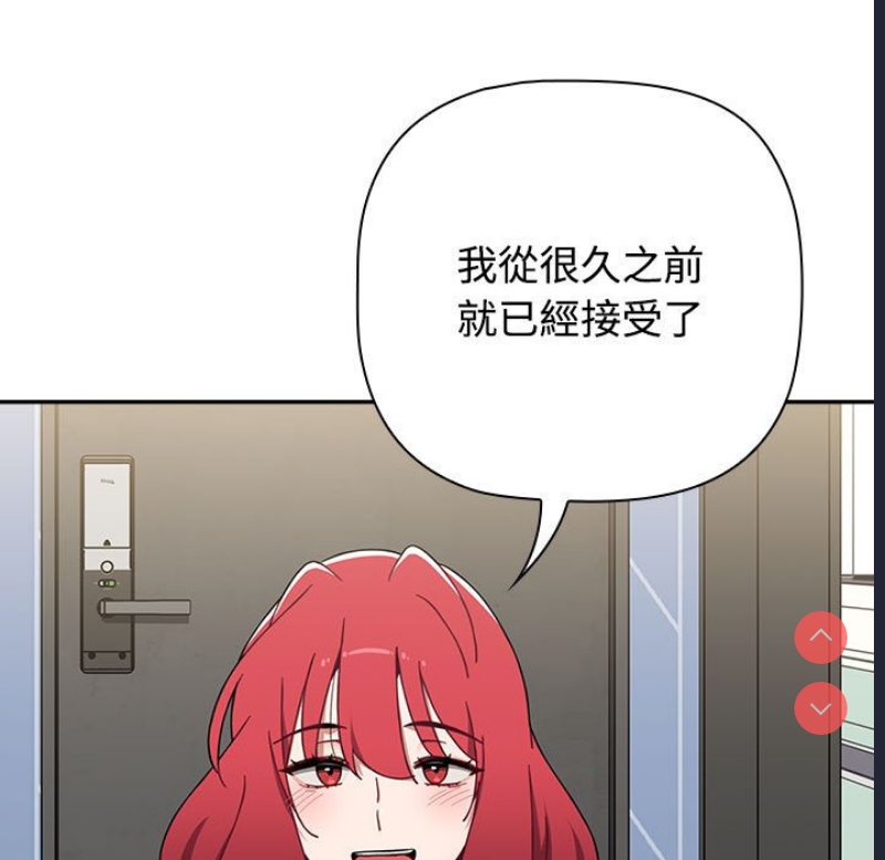 小孩子才做选择 – 韩国漫画