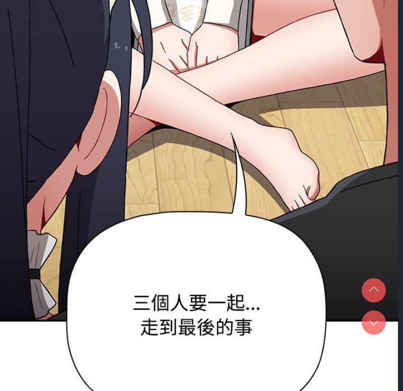 小孩子才做选择 – 韩国漫画