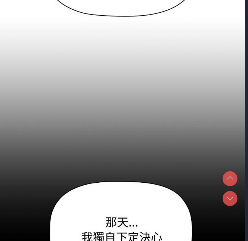 小孩子才做选择 – 韩国漫画