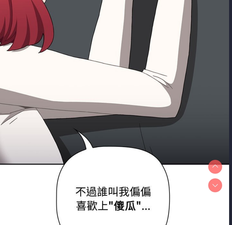小孩子才做选择 – 韩国漫画