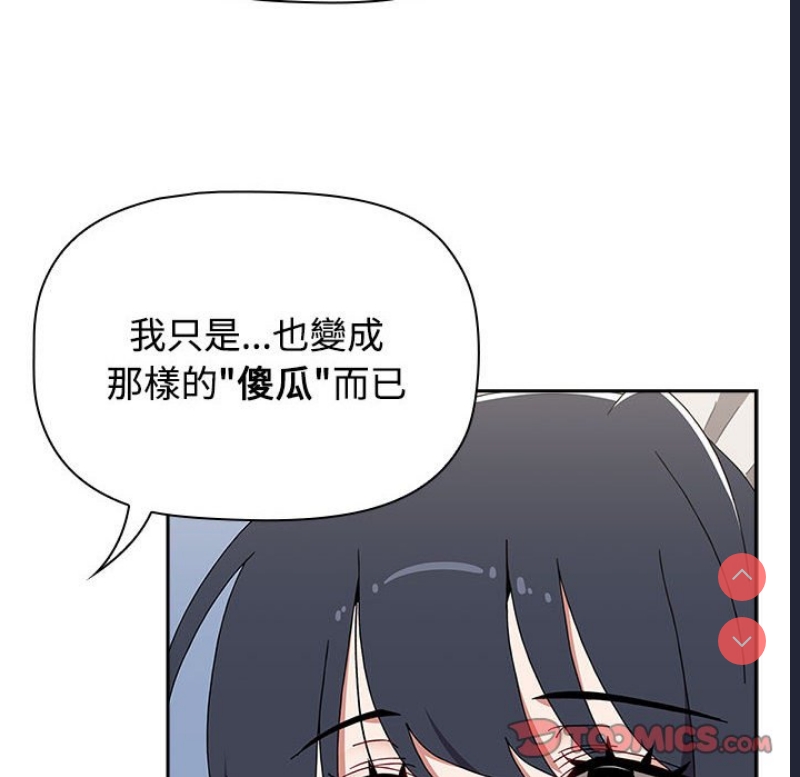 小孩子才做选择 – 韩国漫画