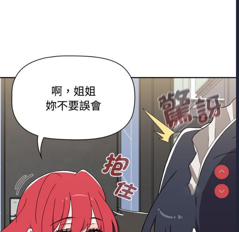 小孩子才做选择 – 韩国漫画