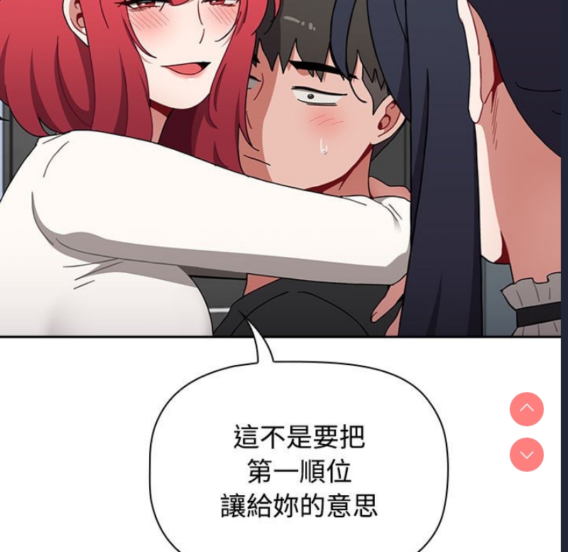 小孩子才做选择 – 韩国漫画