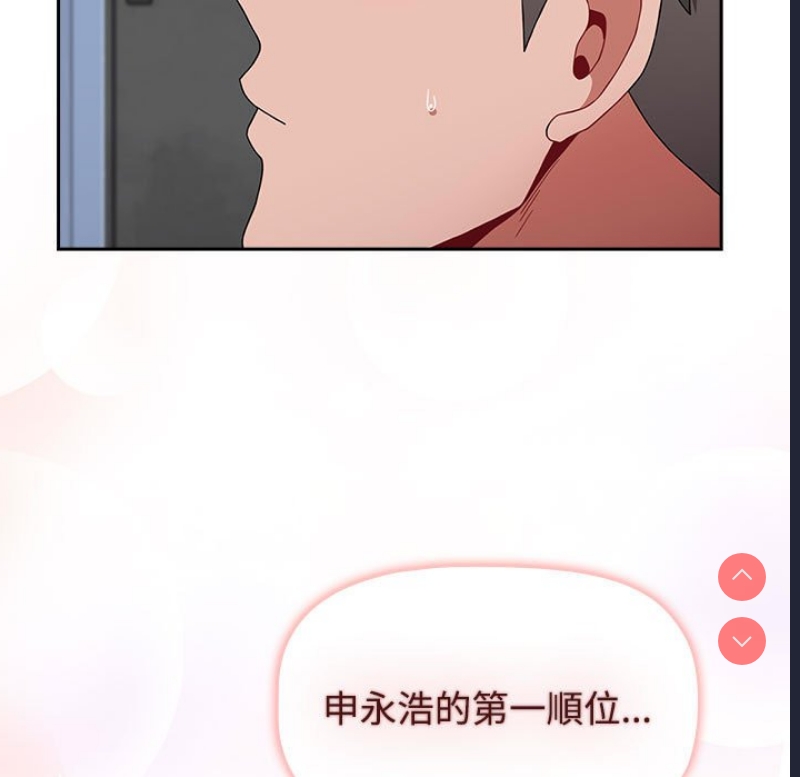 小孩子才做选择 – 韩国漫画