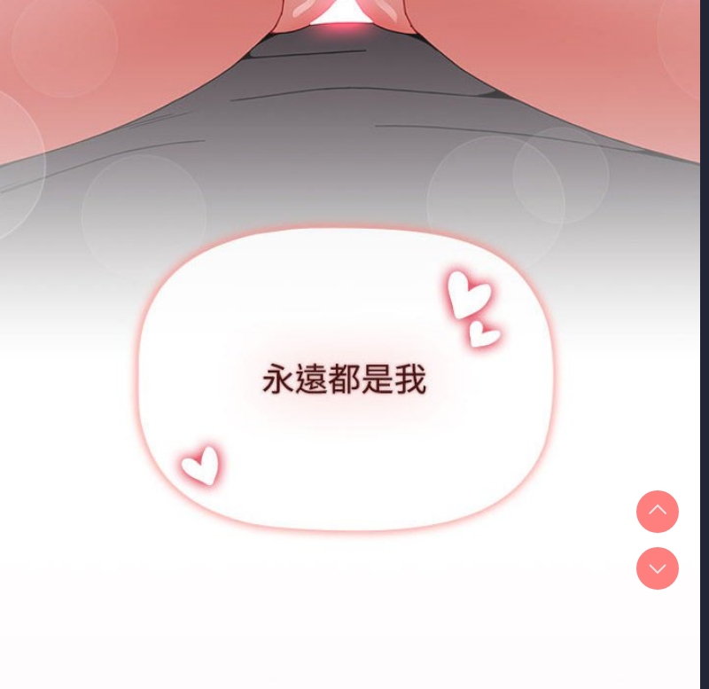 小孩子才做选择 – 韩国漫画