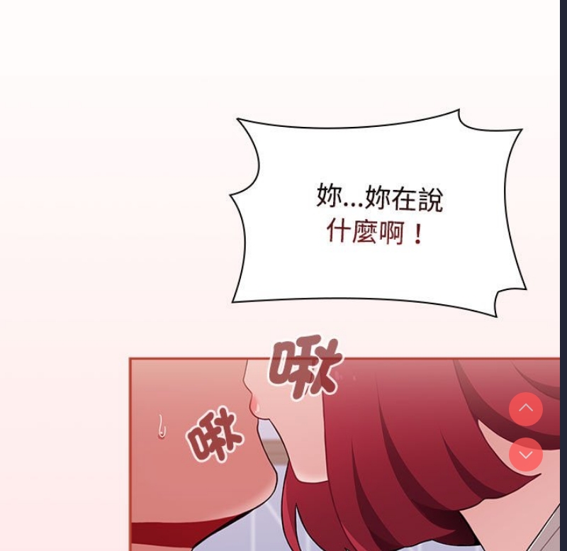小孩子才做选择 – 韩国漫画
