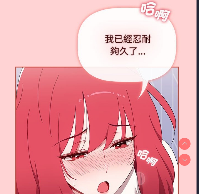 小孩子才做选择 – 韩国漫画