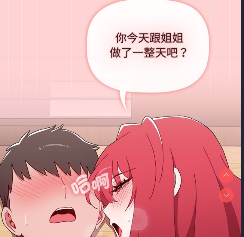 小孩子才做选择 – 韩国漫画