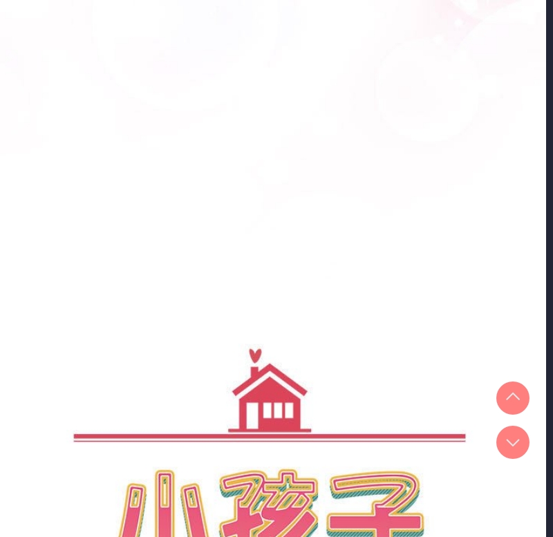 小孩子才做选择 – 韩国漫画