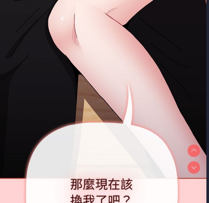 小孩子才做选择 – 韩国漫画