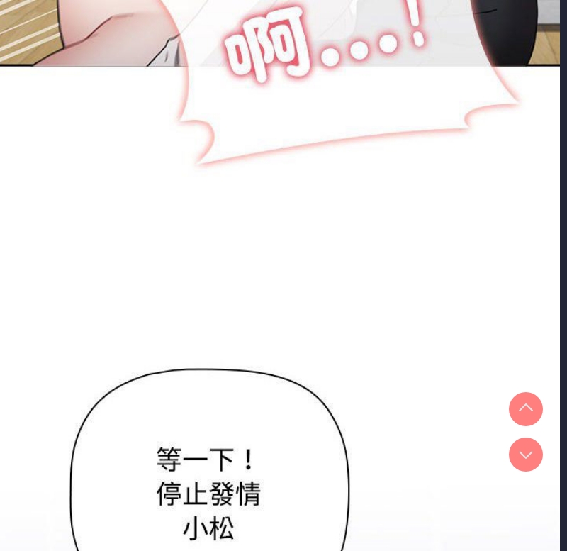 小孩子才做选择 – 韩国漫画