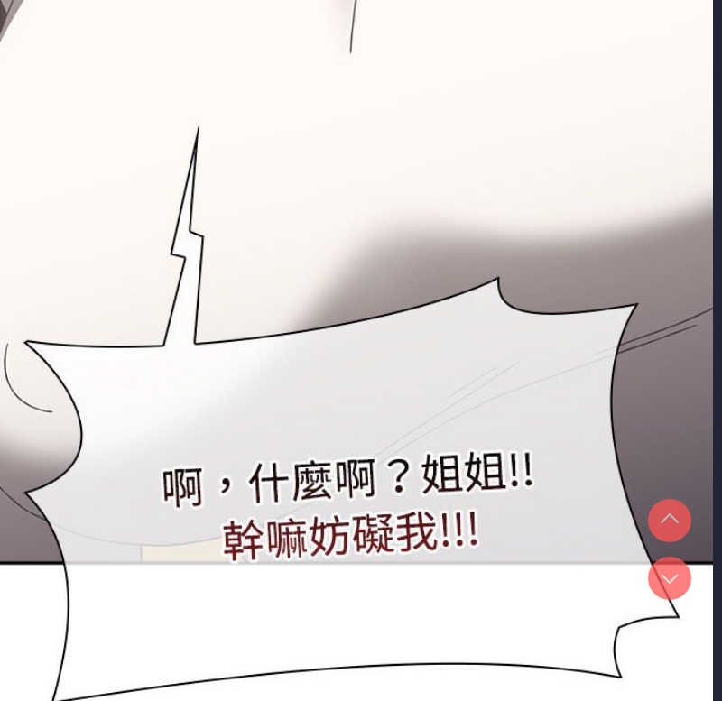 小孩子才做选择 – 韩国漫画