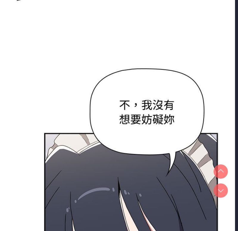 小孩子才做选择 – 韩国漫画