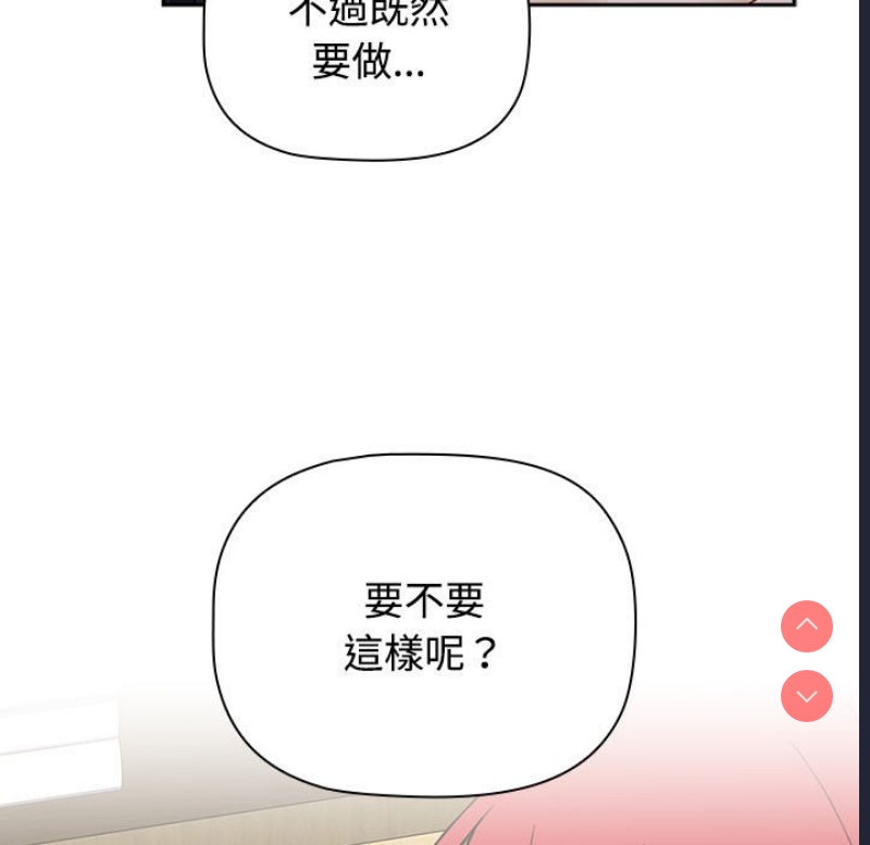 小孩子才做选择 – 韩国漫画