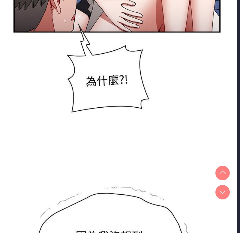 小孩子才做选择 – 韩国漫画