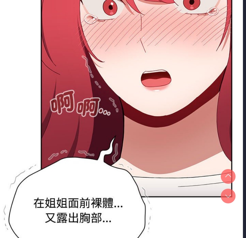 小孩子才做选择 – 韩国漫画