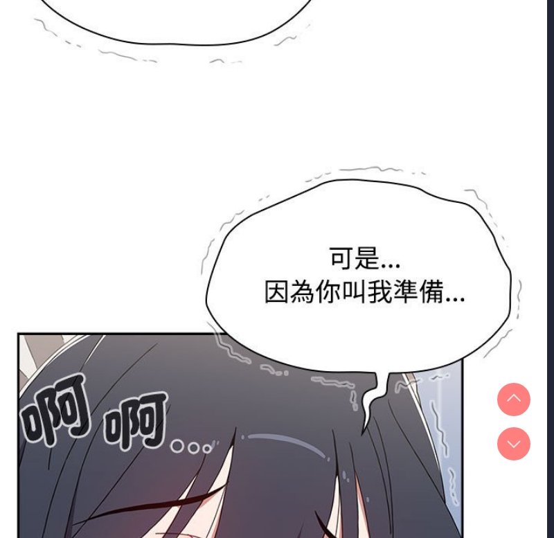 小孩子才做选择 – 韩国漫画