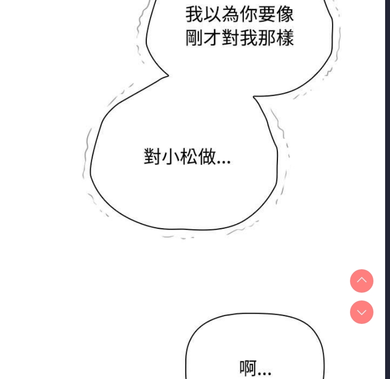 小孩子才做选择 – 韩国漫画