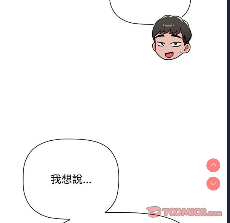 小孩子才做选择 – 韩国漫画