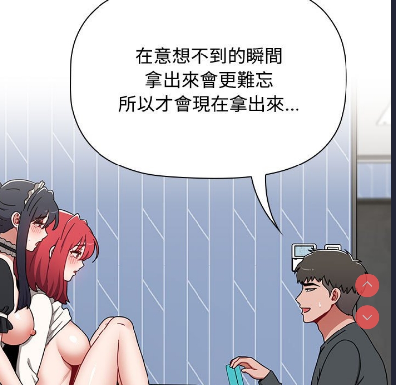 小孩子才做选择 – 韩国漫画