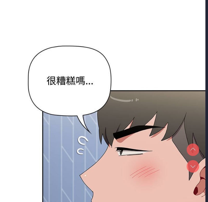 小孩子才做选择 – 韩国漫画