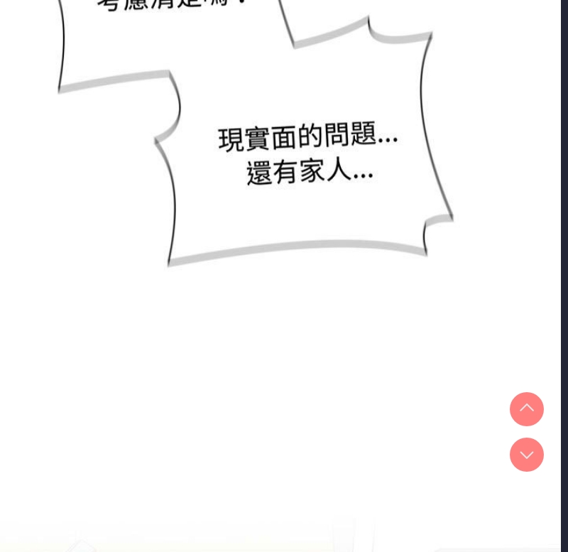小孩子才做选择 – 韩国漫画