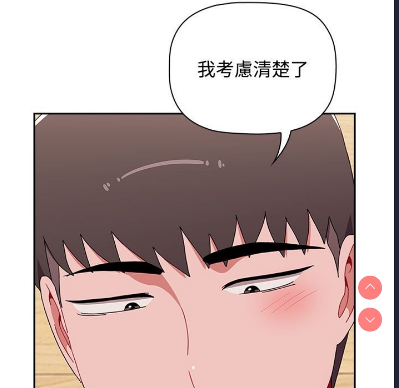 小孩子才做选择 – 韩国漫画