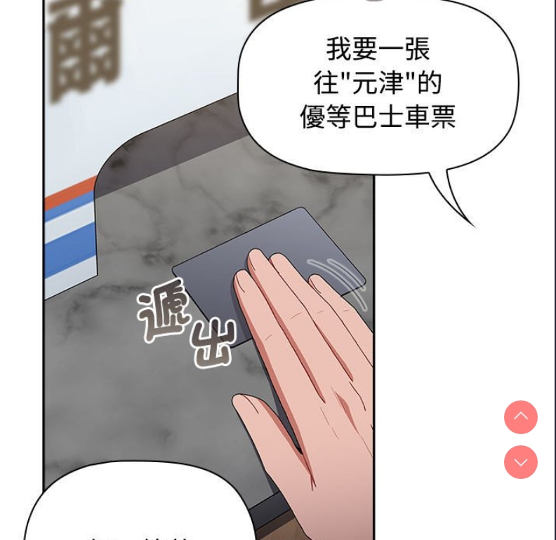 小孩子才做选择 – 韩国漫画