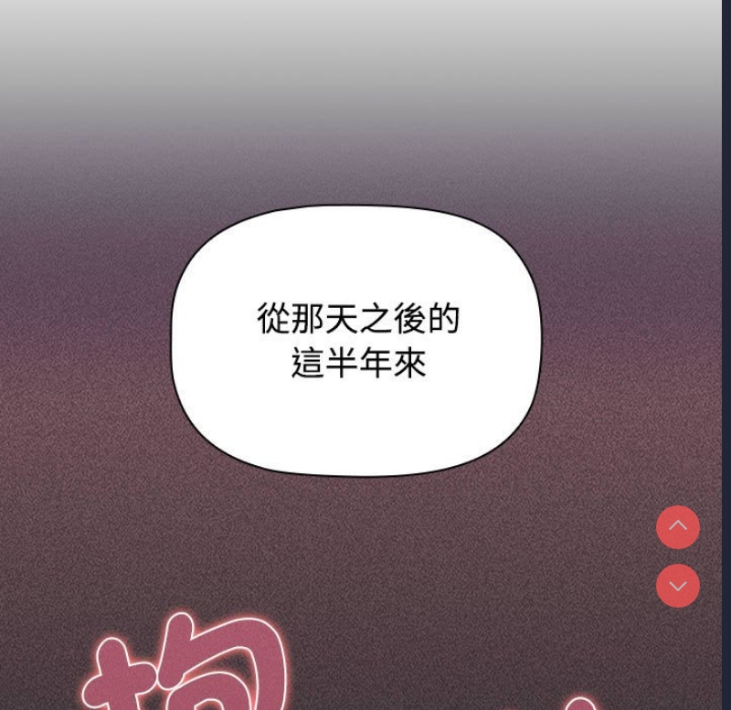 小孩子才做选择 – 韩国漫画