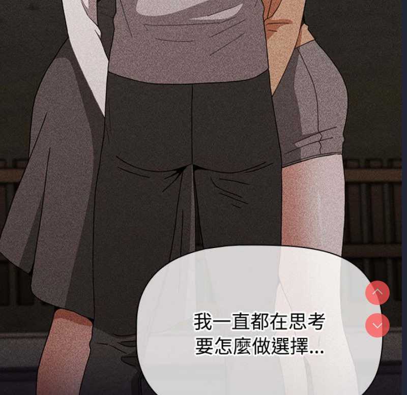 小孩子才做选择 – 韩国漫画