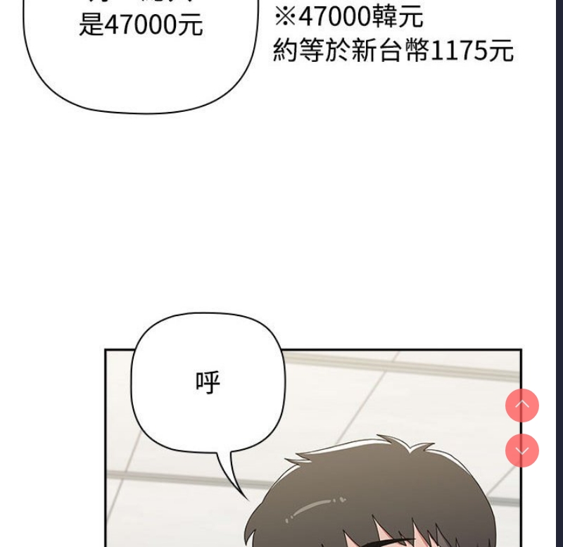 小孩子才做选择 – 韩国漫画
