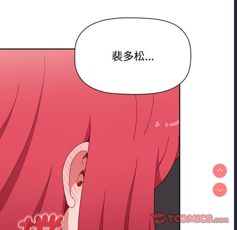 小孩子才做选择 – 韩国漫画