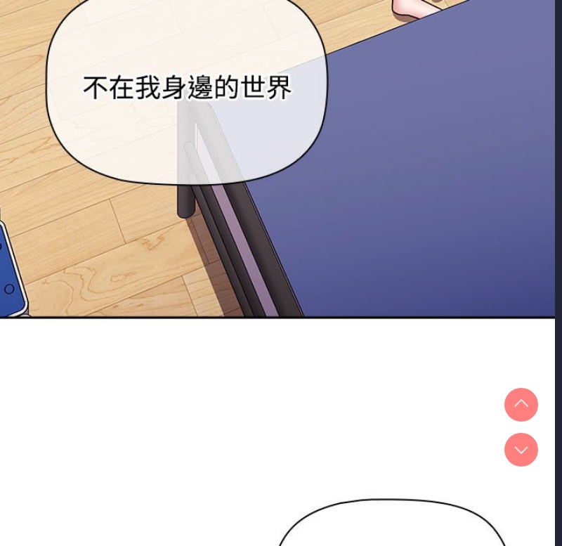 小孩子才做选择 – 韩国漫画