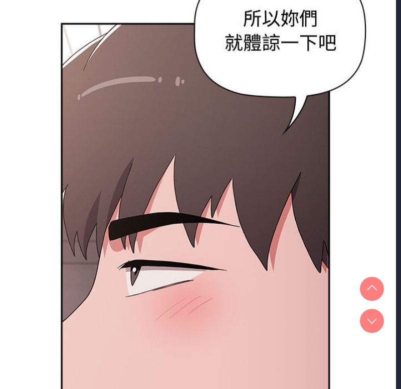 小孩子才做选择 – 韩国漫画