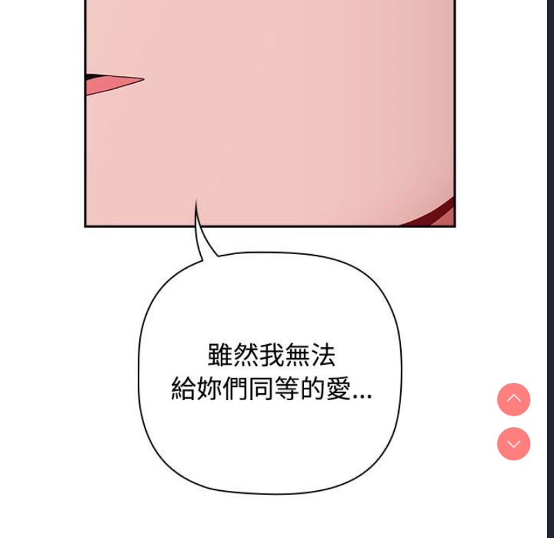 小孩子才做选择 – 韩国漫画