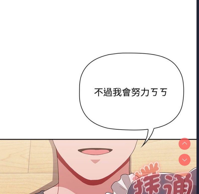 小孩子才做选择 – 韩国漫画