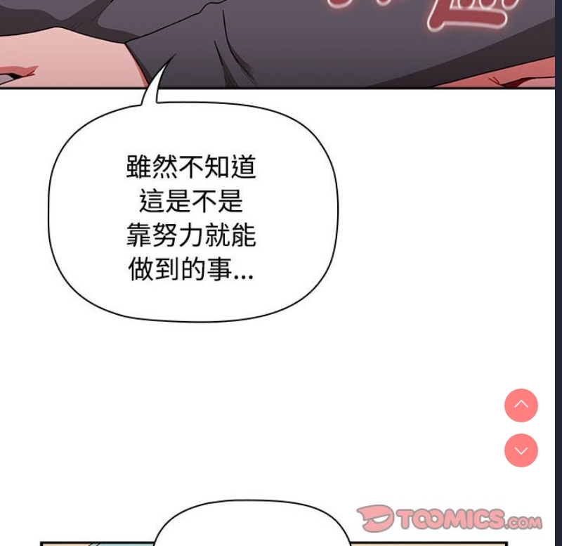 小孩子才做选择 – 韩国漫画