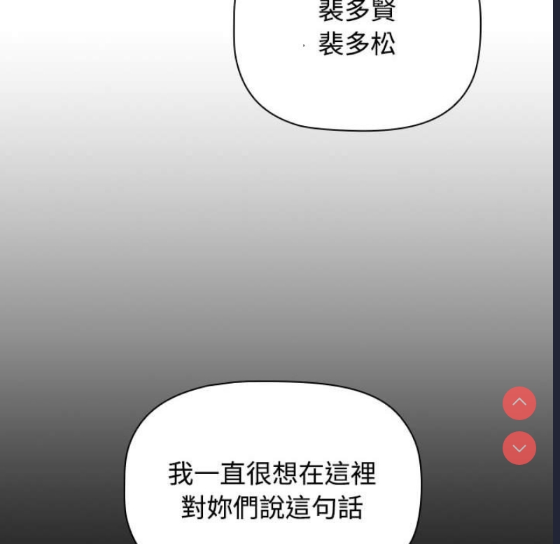 小孩子才做选择 – 韩国漫画