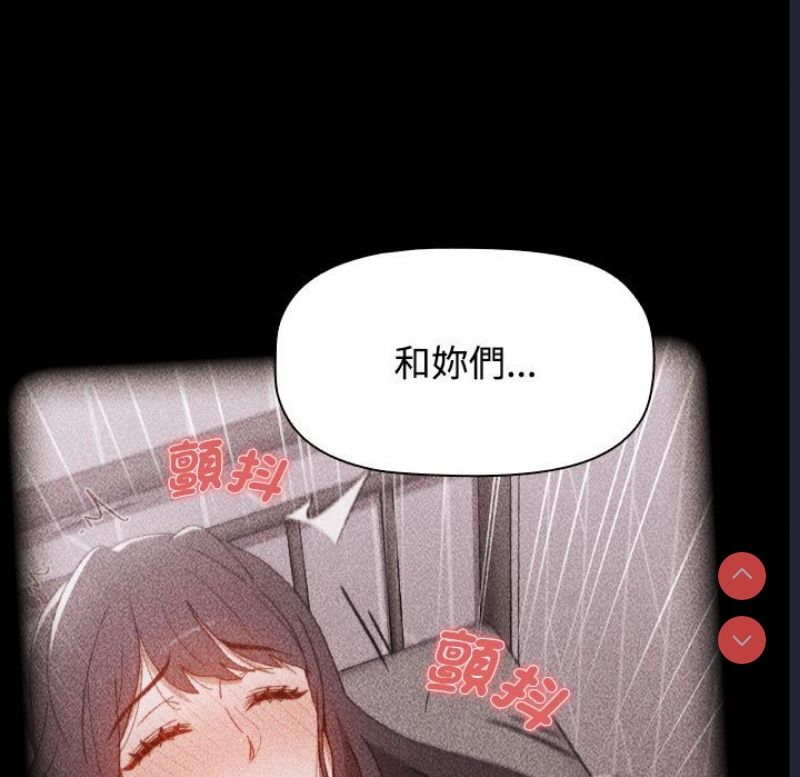 小孩子才做选择 – 韩国漫画