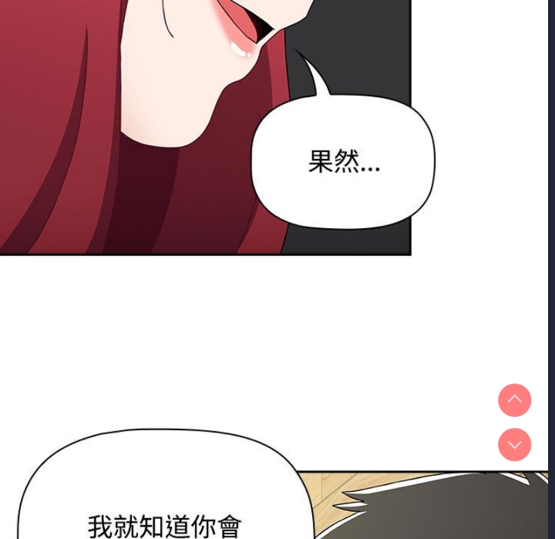小孩子才做选择 – 韩国漫画