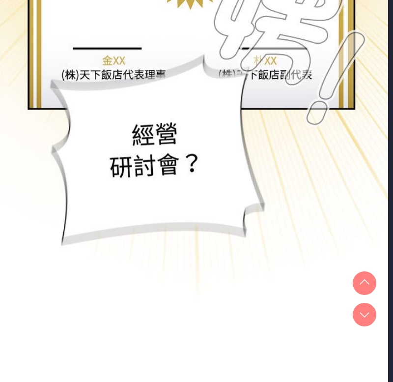 小孩子才做选择 – 韩国漫画