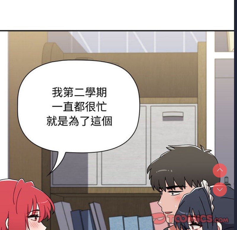 小孩子才做选择 – 韩国漫画